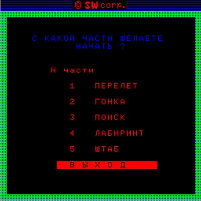 Герой экрана.