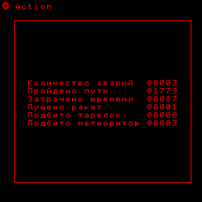 Герой экрана.